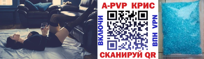 Купить где  Троицк  A PVP СК 