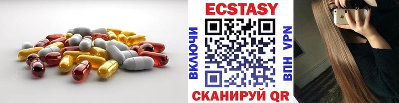 Купить где  Троицк  Экстази ешки 