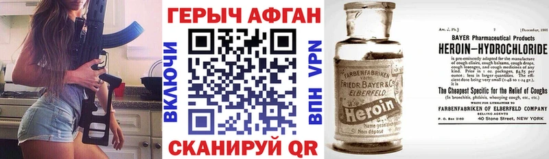 Героин герыч  Купить закладки  Троицк 