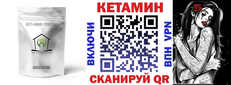 Кетамин ketamine  Купить закладки  Троицк 