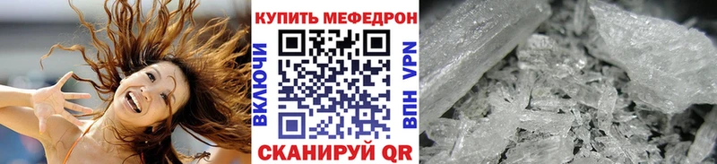 Мефедрон мяу мяу  Купить где  Троицк 